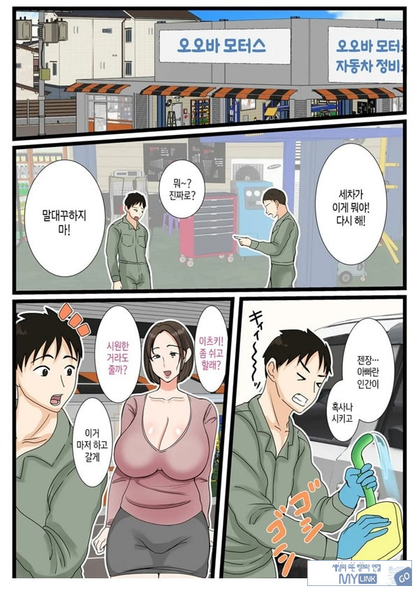 오오바 씨 댁의 어머니 ~ 제멋대로인 아들에게 순종하는 일상~