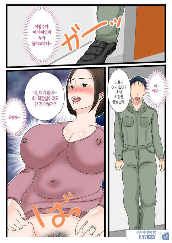 오오바 씨 댁의 어머니 ~ 제멋대로인 아들에게 순종하는 일상~