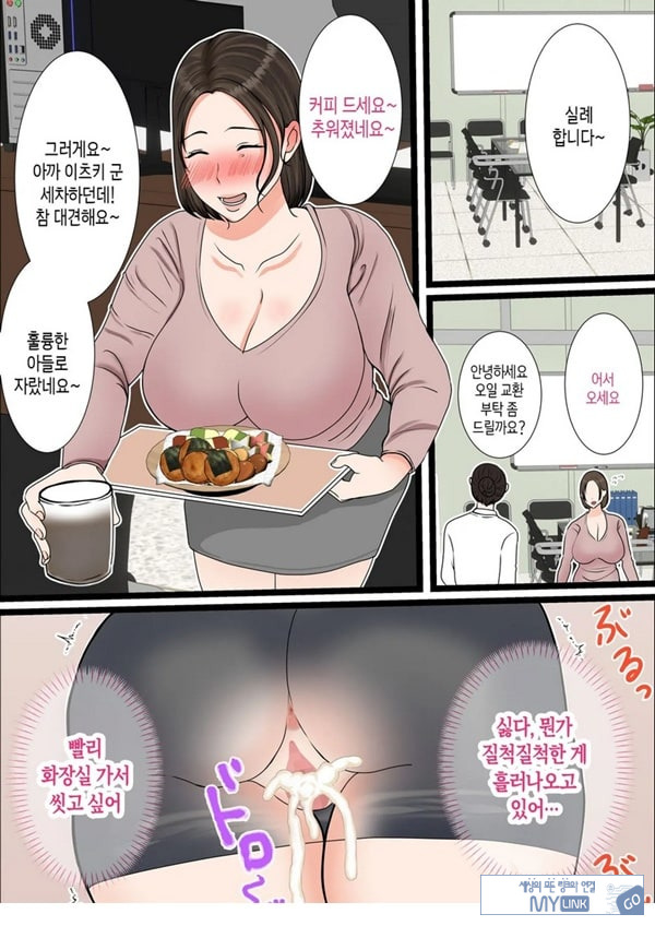 오오바 씨 댁의 어머니 ~ 제멋대로인 아들에게 순종하는 일상~