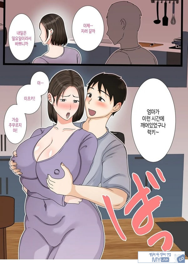 오오바 씨 댁의 어머니 ~ 제멋대로인 아들에게 순종하는 일상~