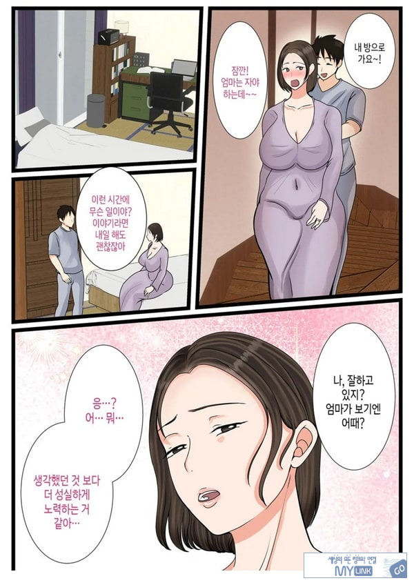 오오바 씨 댁의 어머니 ~ 제멋대로인 아들에게 순종하는 일상~