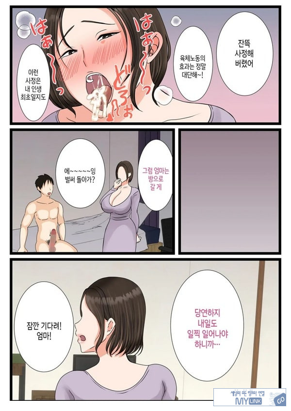 오오바 씨 댁의 어머니 ~ 제멋대로인 아들에게 순종하는 일상~