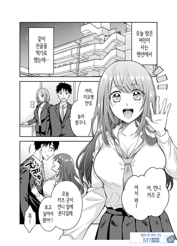 여친의 여동생에게 강제로 재촉당해 몰래 마구
