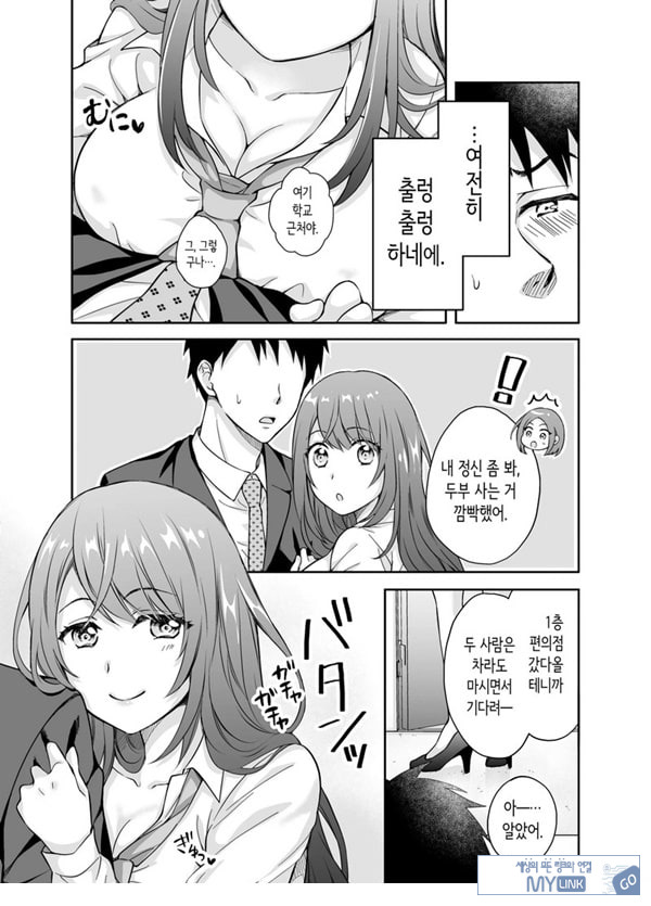 여친의 여동생에게 강제로 재촉당해 몰래 마구