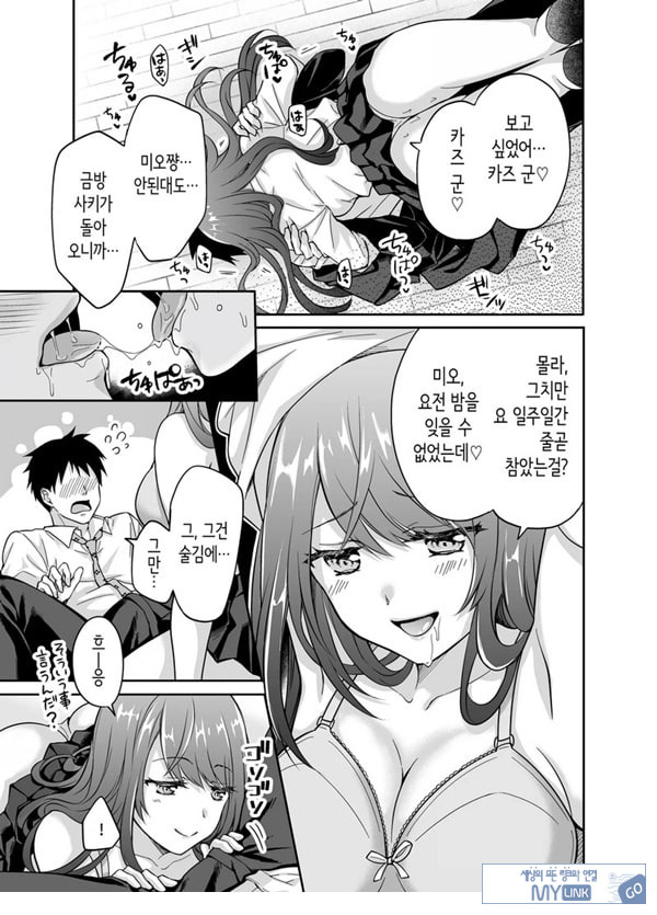 여친의 여동생에게 강제로 재촉당해 몰래 마구