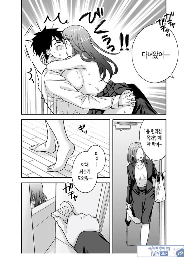 여친의 여동생에게 강제로 재촉당해 몰래 마구