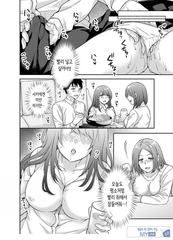 여친의 여동생에게 강제로 재촉당해 몰래 마구