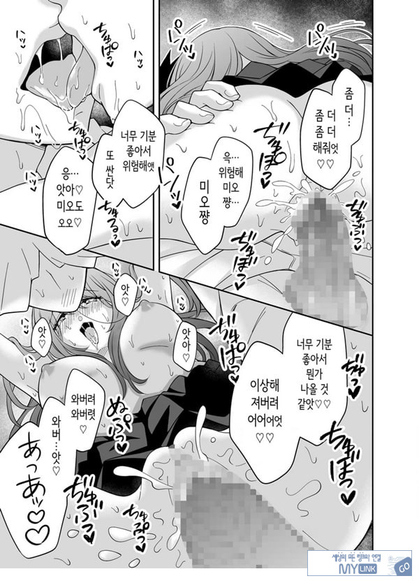 여친의 여동생에게 강제로 재촉당해 몰래 마구