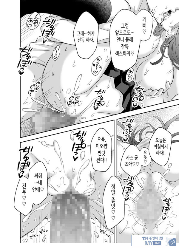 여친의 여동생에게 강제로 재촉당해 몰래 마구