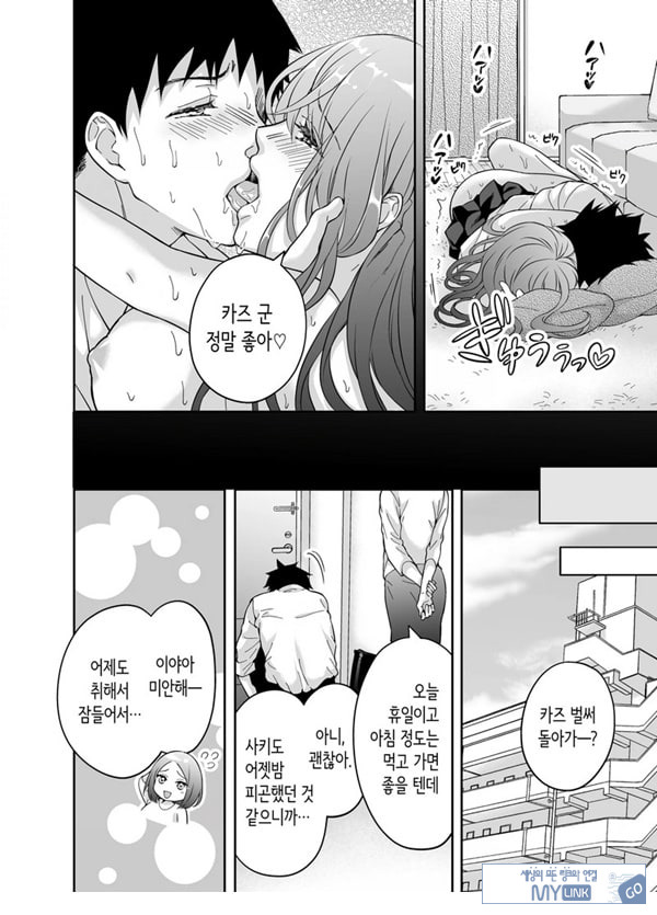 여친의 여동생에게 강제로 재촉당해 몰래 마구
