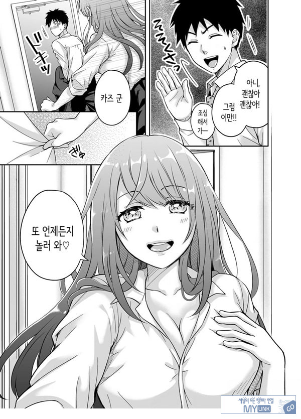 여친의 여동생에게 강제로 재촉당해 몰래 마구