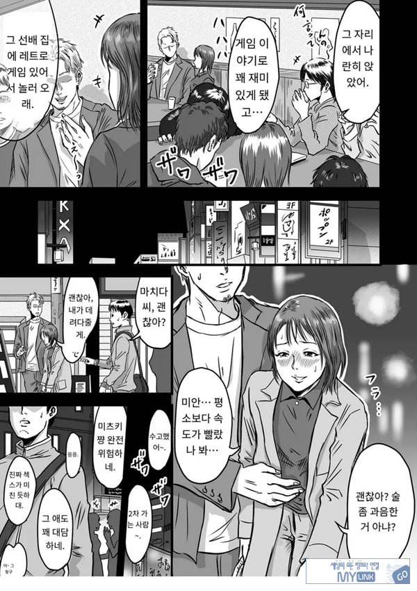 여사친의 외도고백