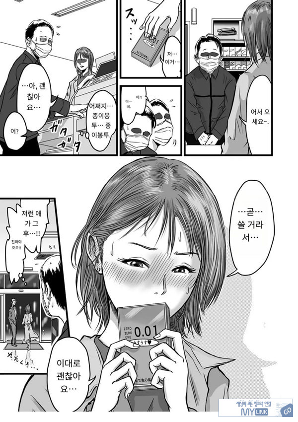여사친의 외도고백