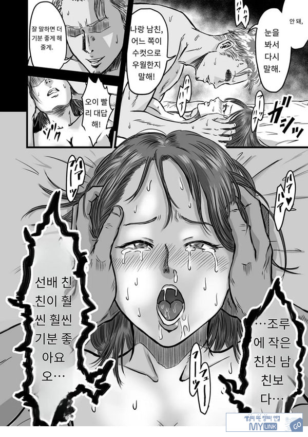 여사친의 외도고백