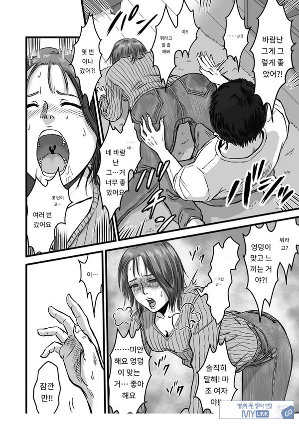 여사친의 외도고백