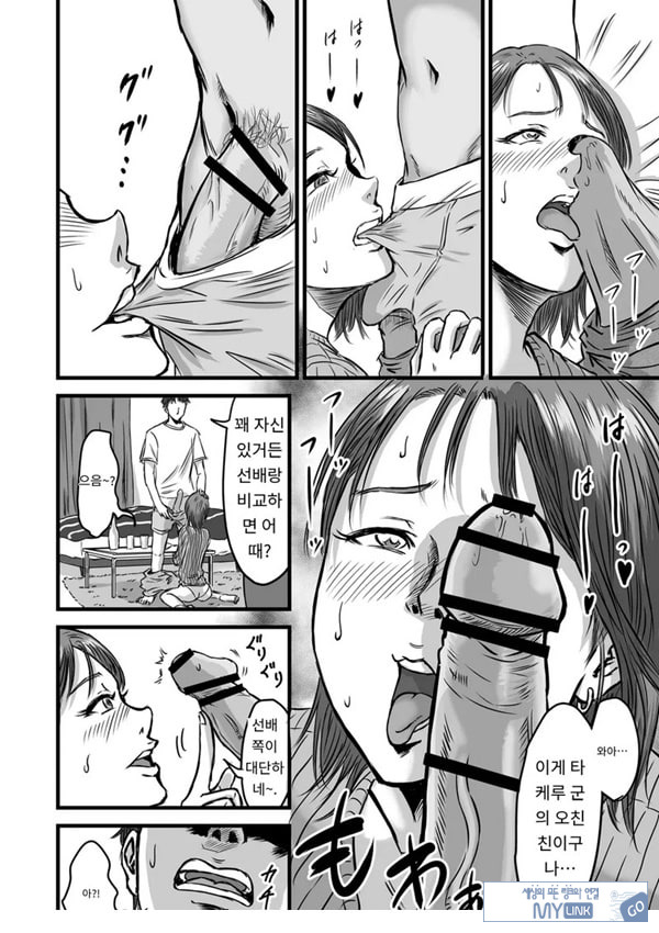여사친의 외도고백