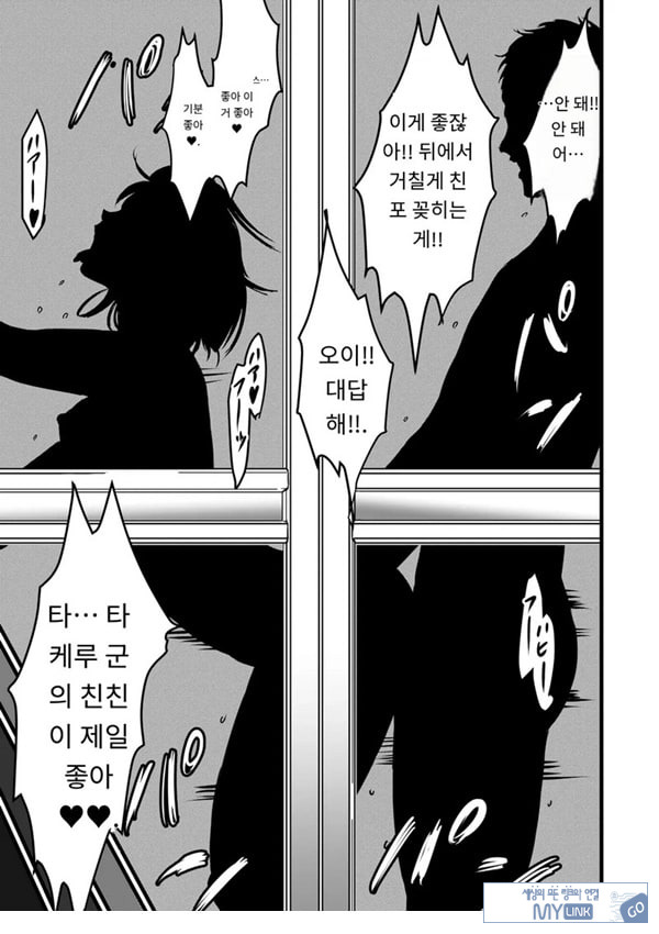 여사친의 외도고백