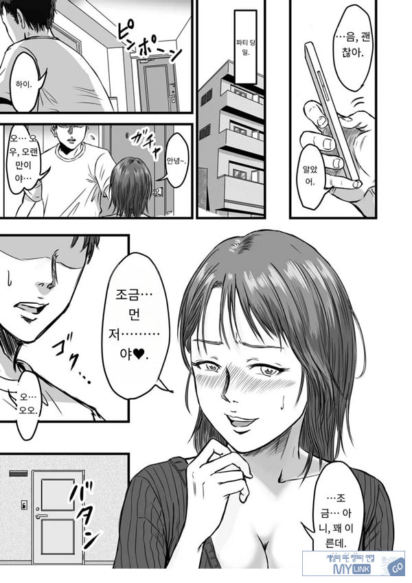 여사친의 외도고백
