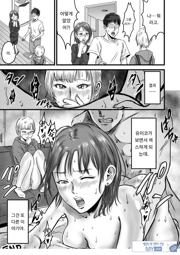 여사친의 외도고백