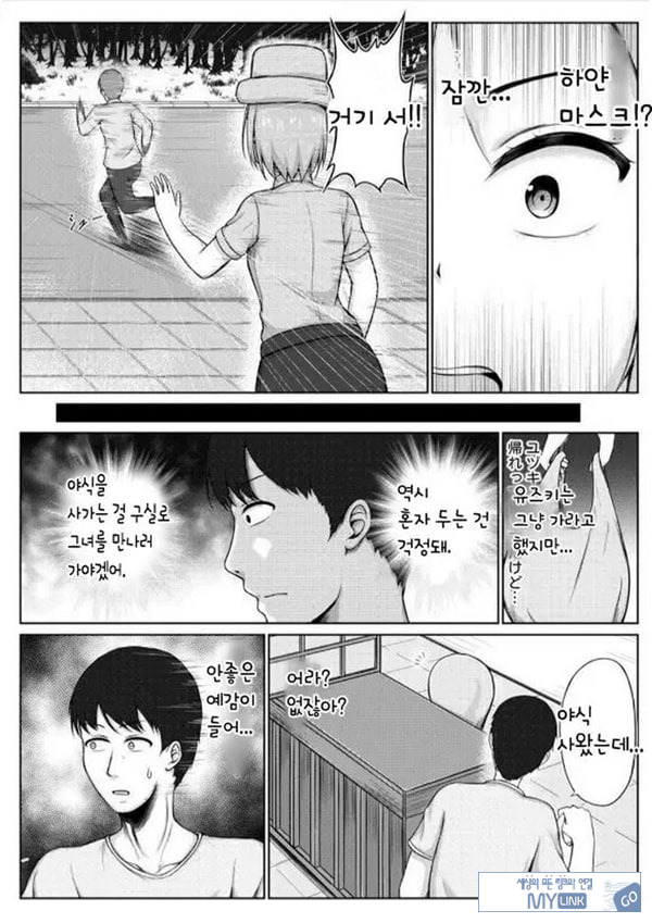 여경과 간지럼 유괴범