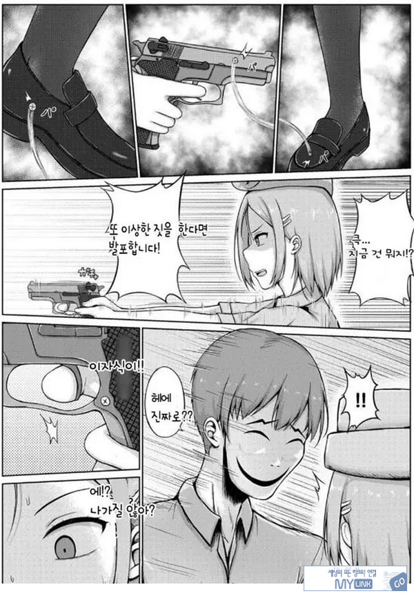 여경과 간지럼 유괴범