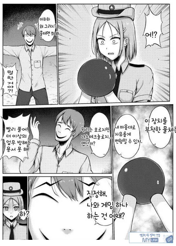 여경과 간지럼 유괴범