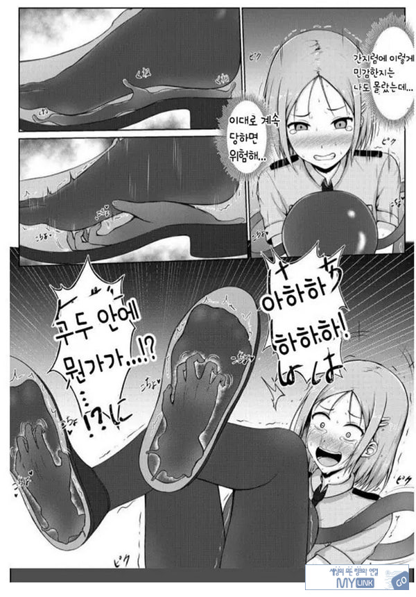 여경과 간지럼 유괴범