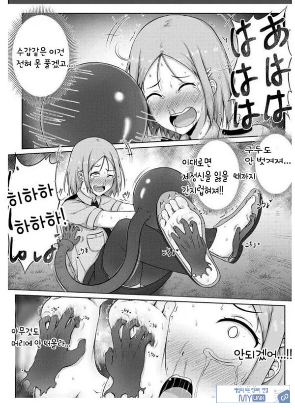 여경과 간지럼 유괴범