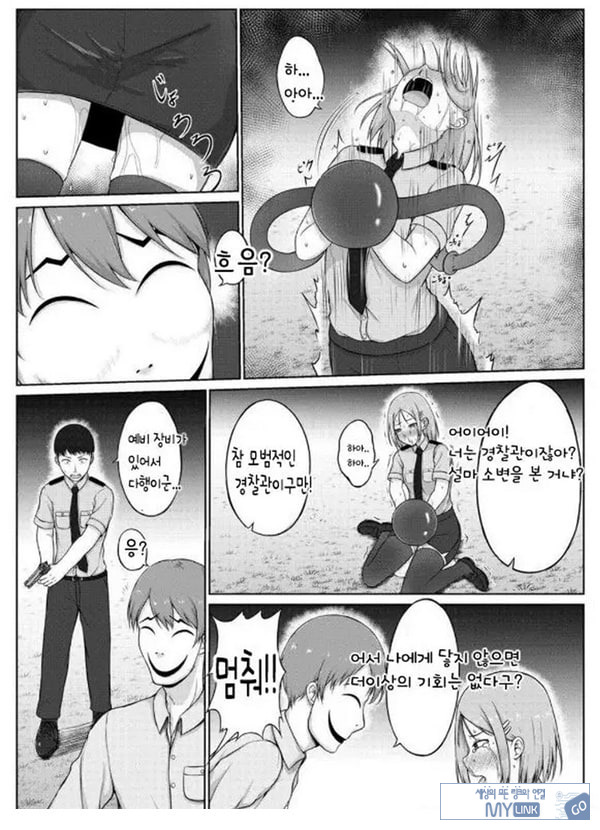 여경과 간지럼 유괴범
