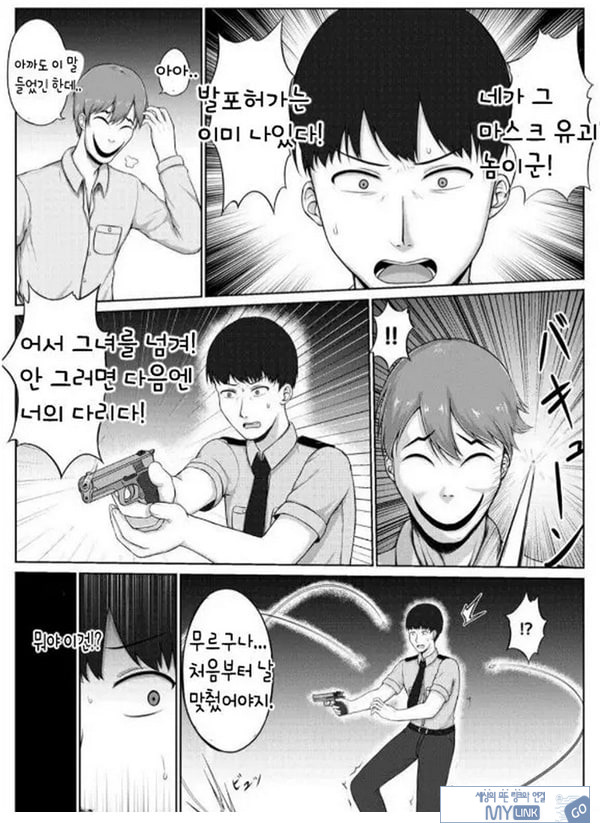 여경과 간지럼 유괴범