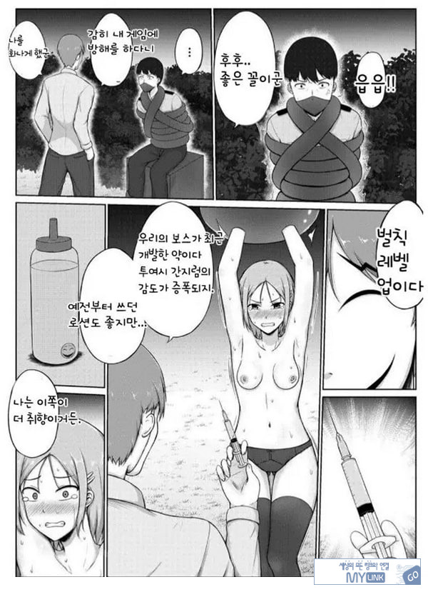여경과 간지럼 유괴범