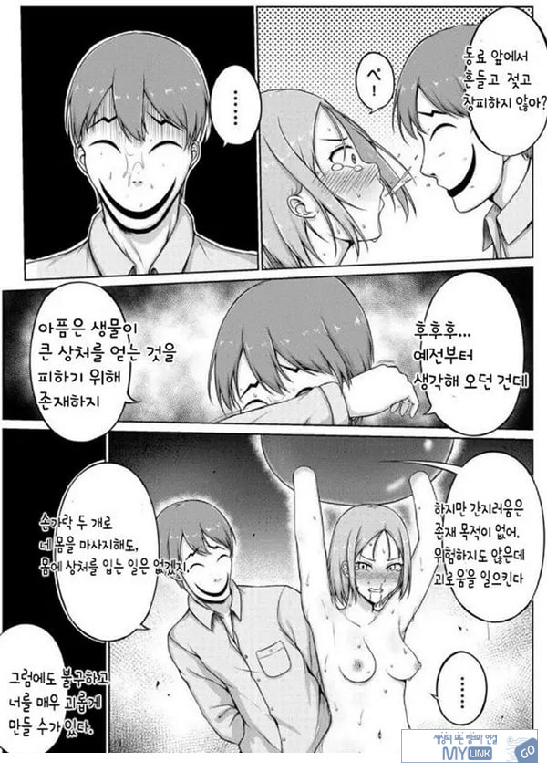 여경과 간지럼 유괴범
