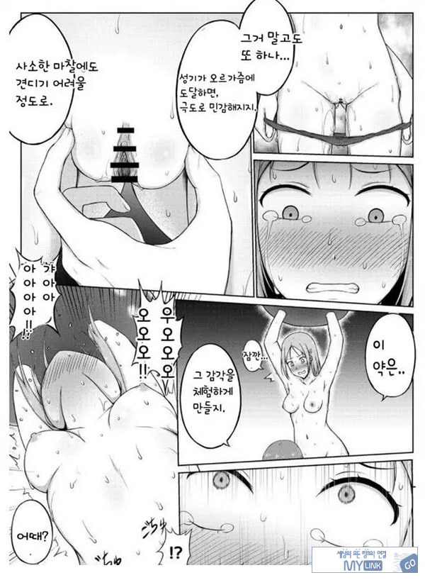 여경과 간지럼 유괴범