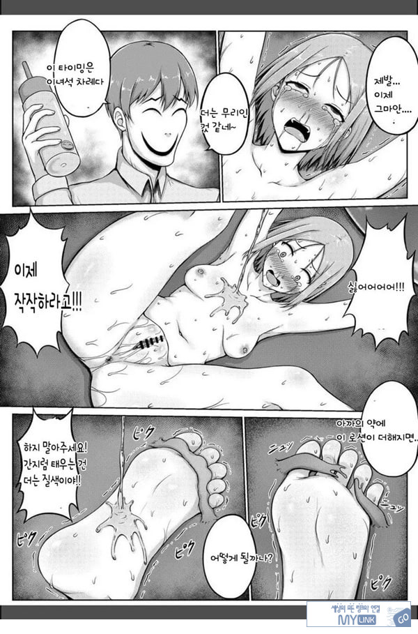 여경과 간지럼 유괴범