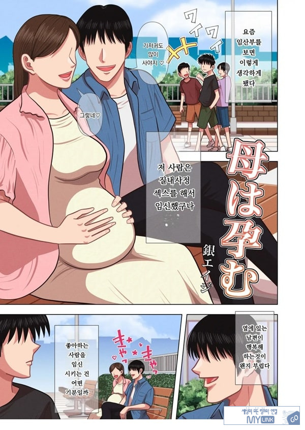 엄마는 임신한다