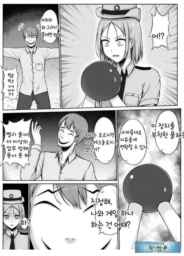 여경과 간지럼 유괴범