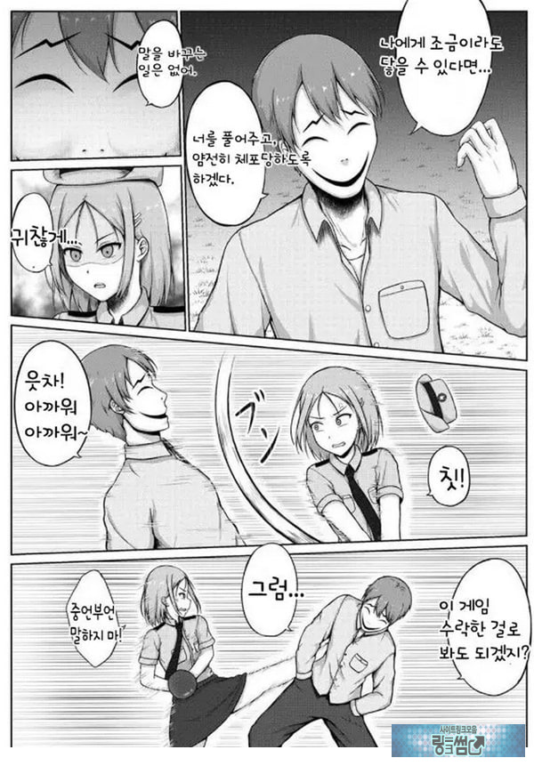 여경과 간지럼 유괴범