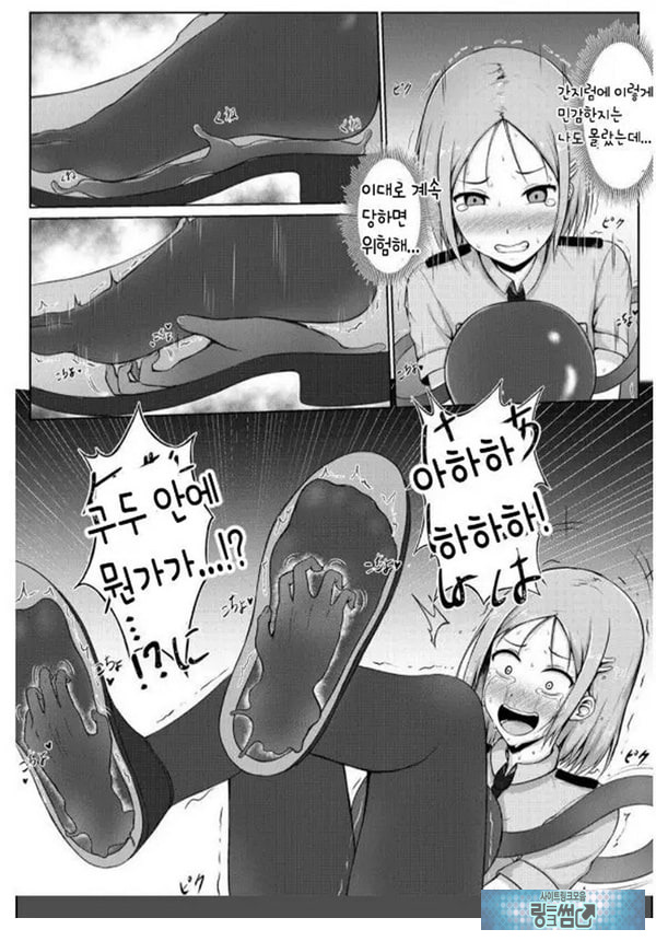 여경과 간지럼 유괴범