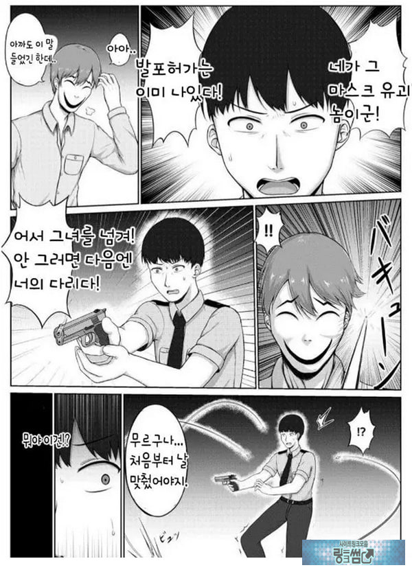 여경과 간지럼 유괴범