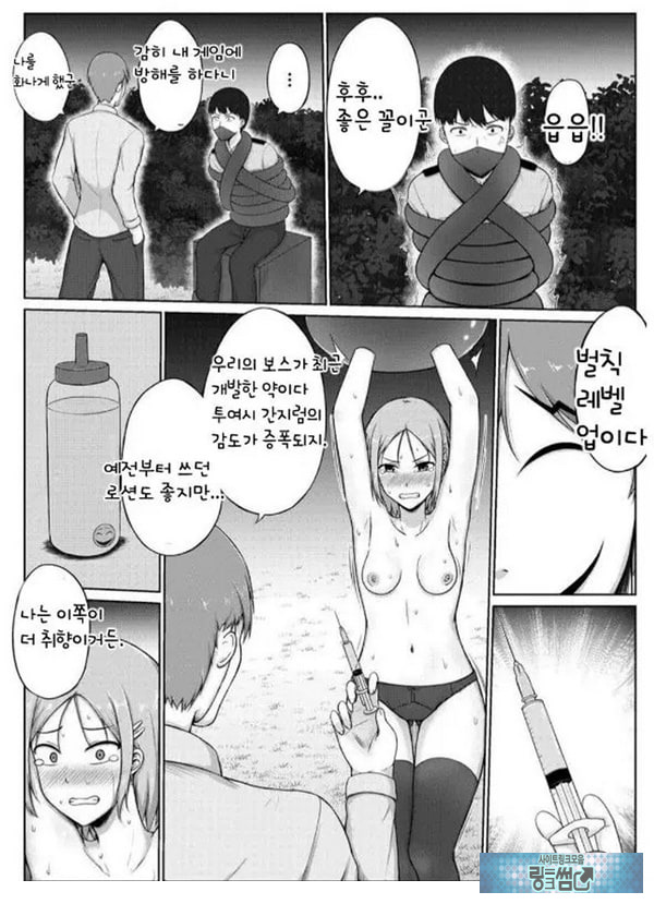 여경과 간지럼 유괴범