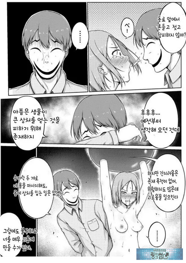 여경과 간지럼 유괴범