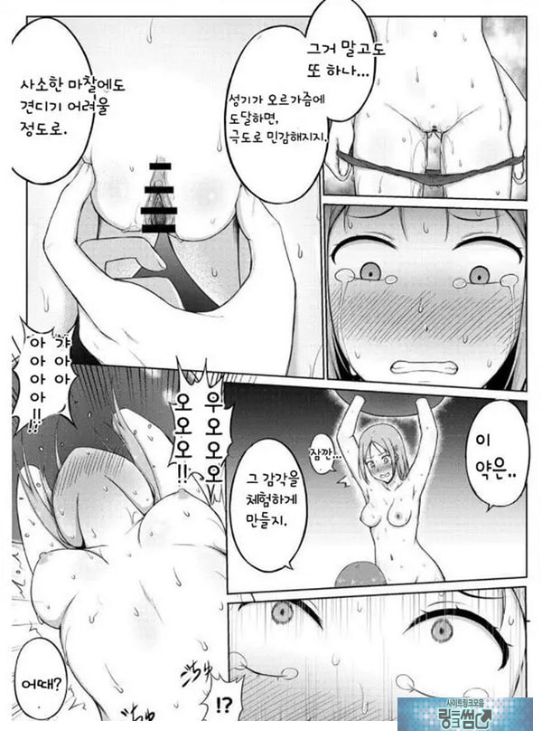 여경과 간지럼 유괴범