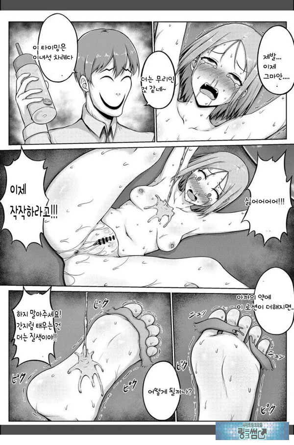 여경과 간지럼 유괴범