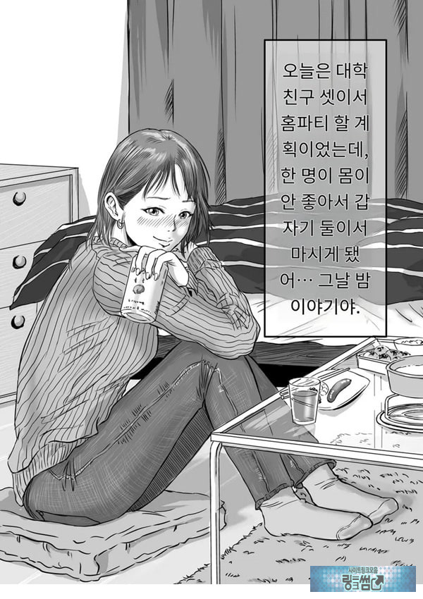 여사친의 외도고백