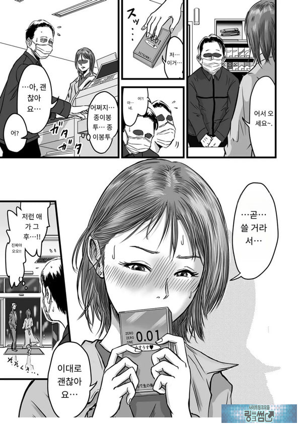 여사친의 외도고백
