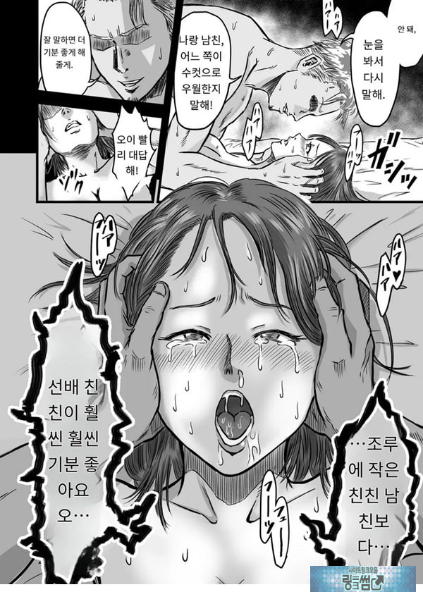 여사친의 외도고백