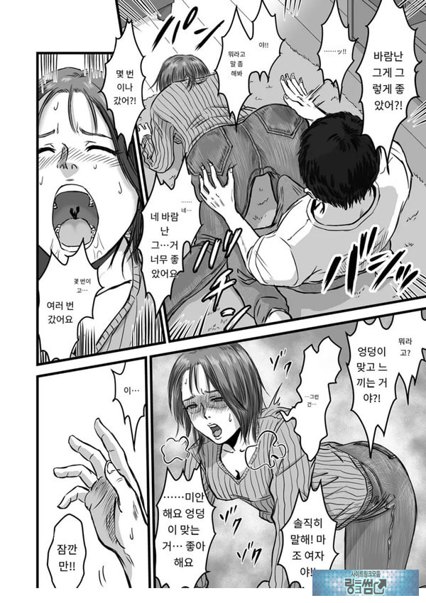 여사친의 외도고백