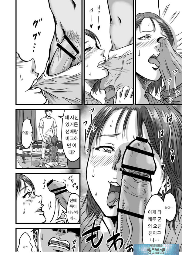 여사친의 외도고백
