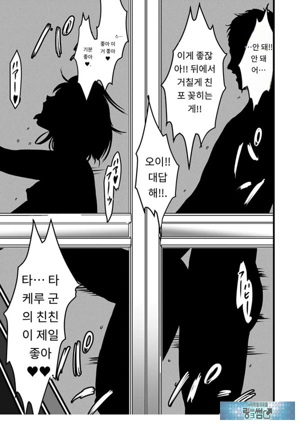여사친의 외도고백