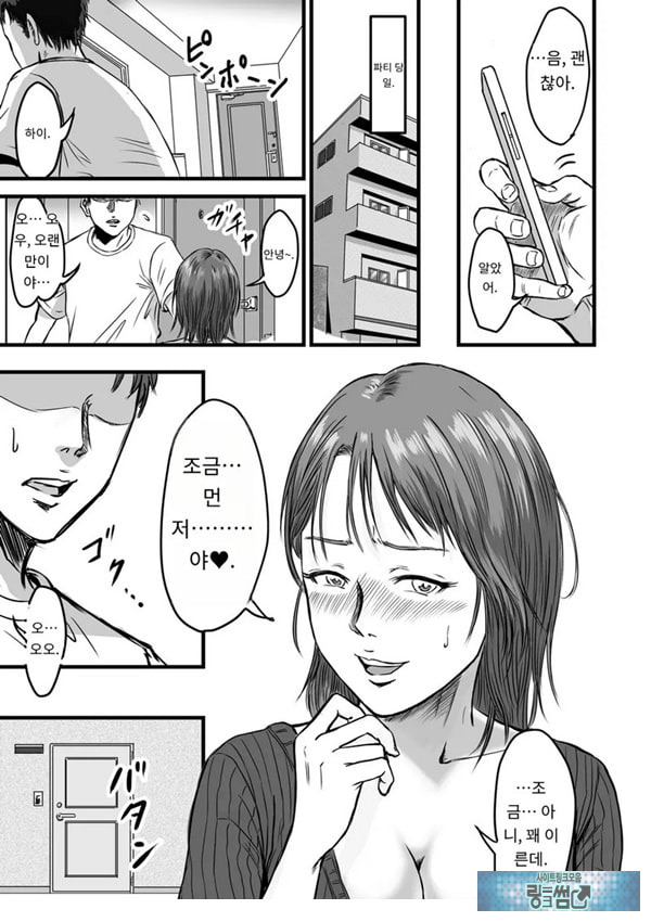 여사친의 외도고백